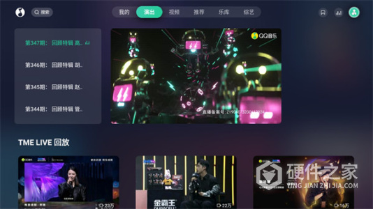 QQ音乐TV版