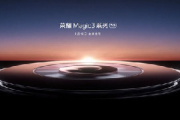 荣耀Magic 3相机界面