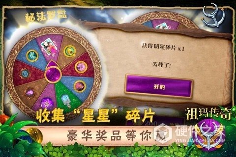 祖玛传奇小米版
