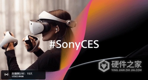 索尼CES 2023发布会时间