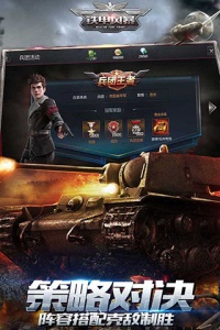 铁甲风暴小米版