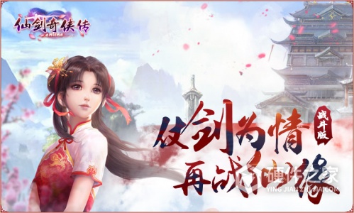 仙剑奇侠传gba版