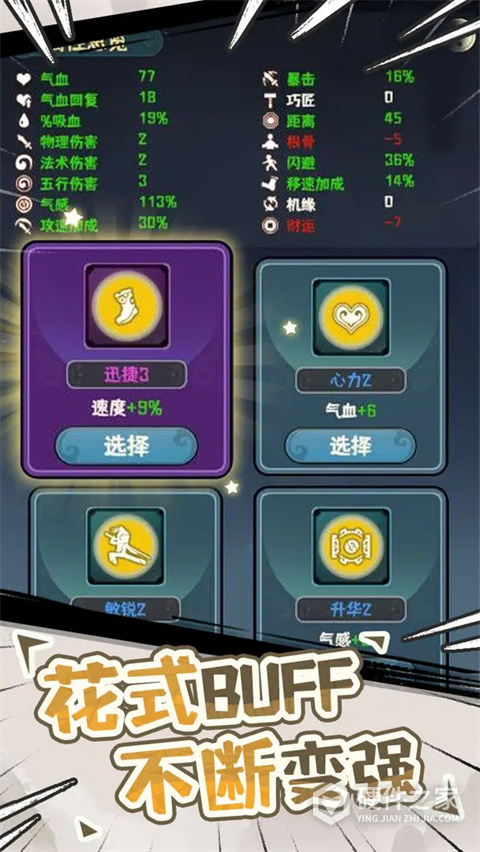 我的仙术有点厉害手游