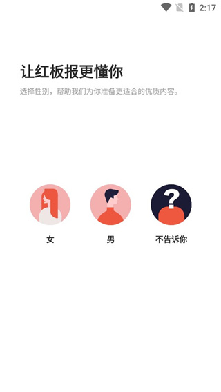 Flipboard红板报