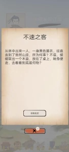 所谓侠客测试版