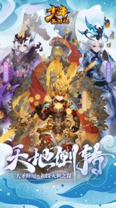 少年西游记安锋版