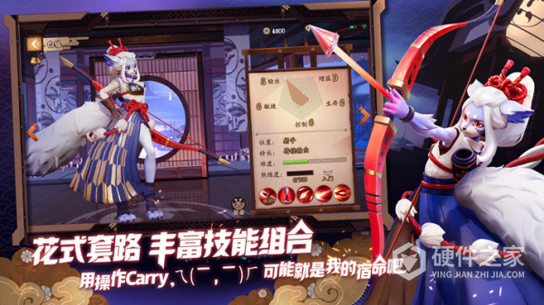 决战平安京联动版