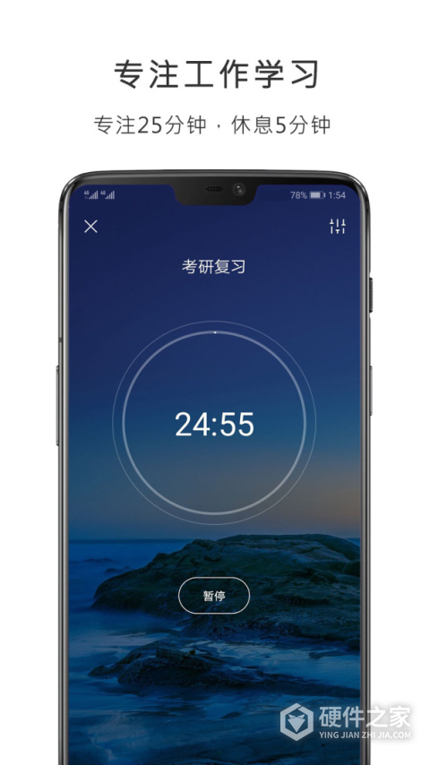 番茄钟计时器app