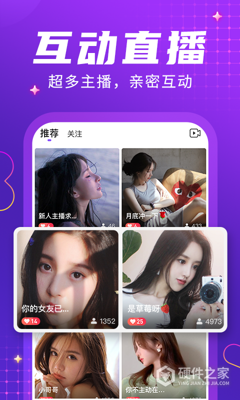 轻甜交友