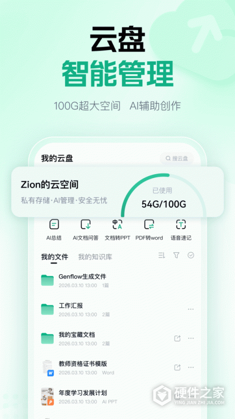 百度文库最新版