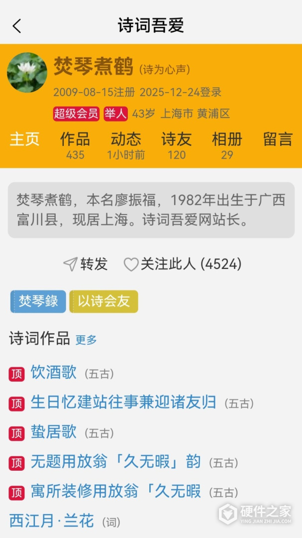 诗词吾爱