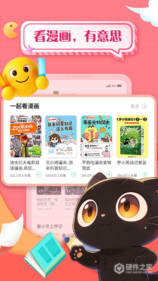 掌阅课外书