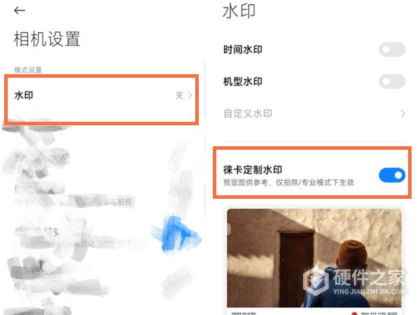 小米12spro怎么设置莱卡水印