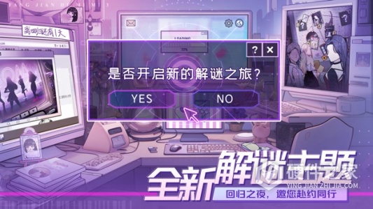 房间的秘密3女团回归夜