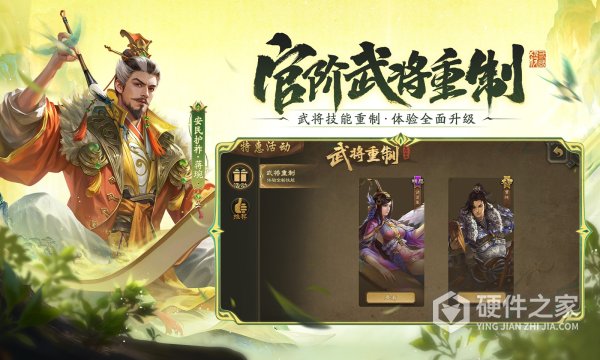 三国杀移动版4399版