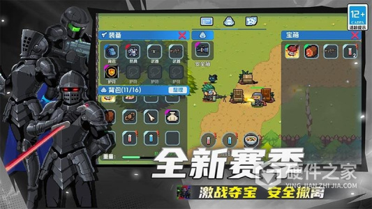 元气骑士