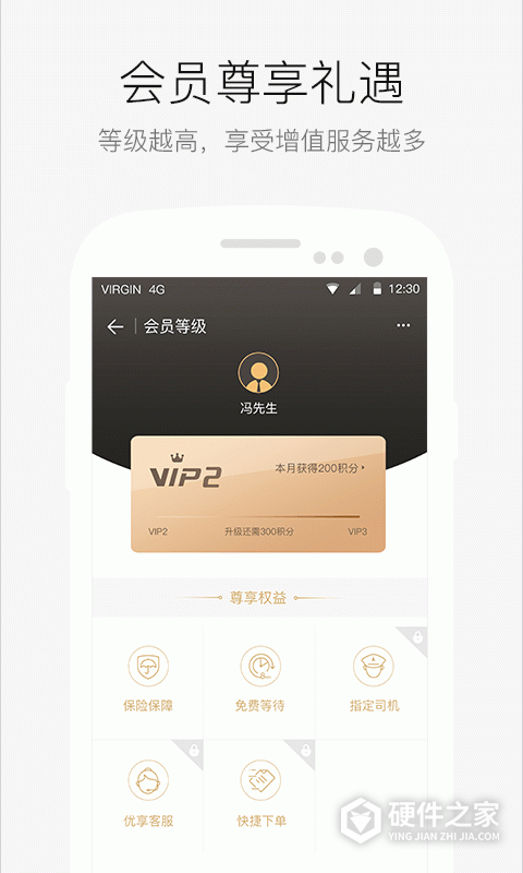 AA出行app
