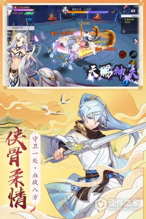天姬变腾讯版本