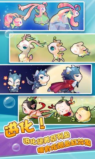 开心水族箱内购版