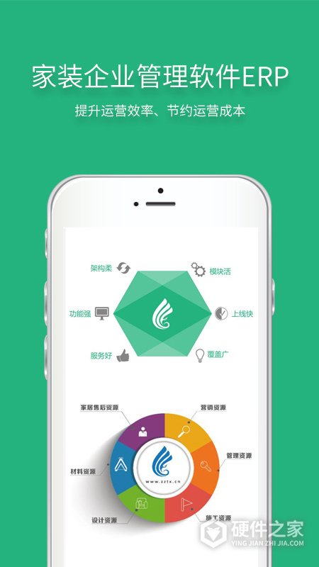 智装天下APP最新版