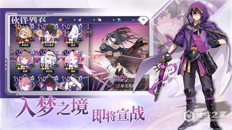 梦的第七章九游版