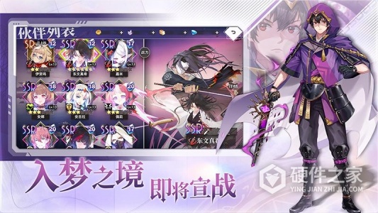 梦的第七章九游版