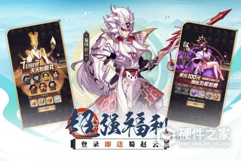 远征将士九游官方版