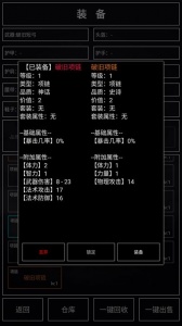 魔武:无限