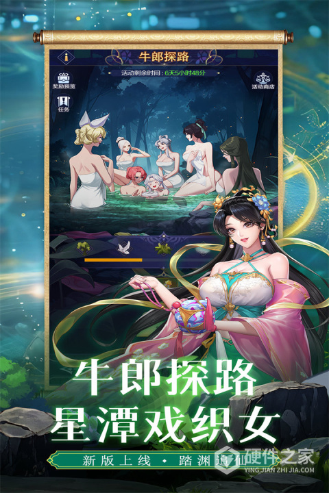 第七幻域
