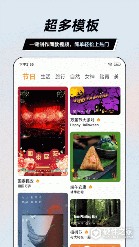 一键视频剪辑大师app