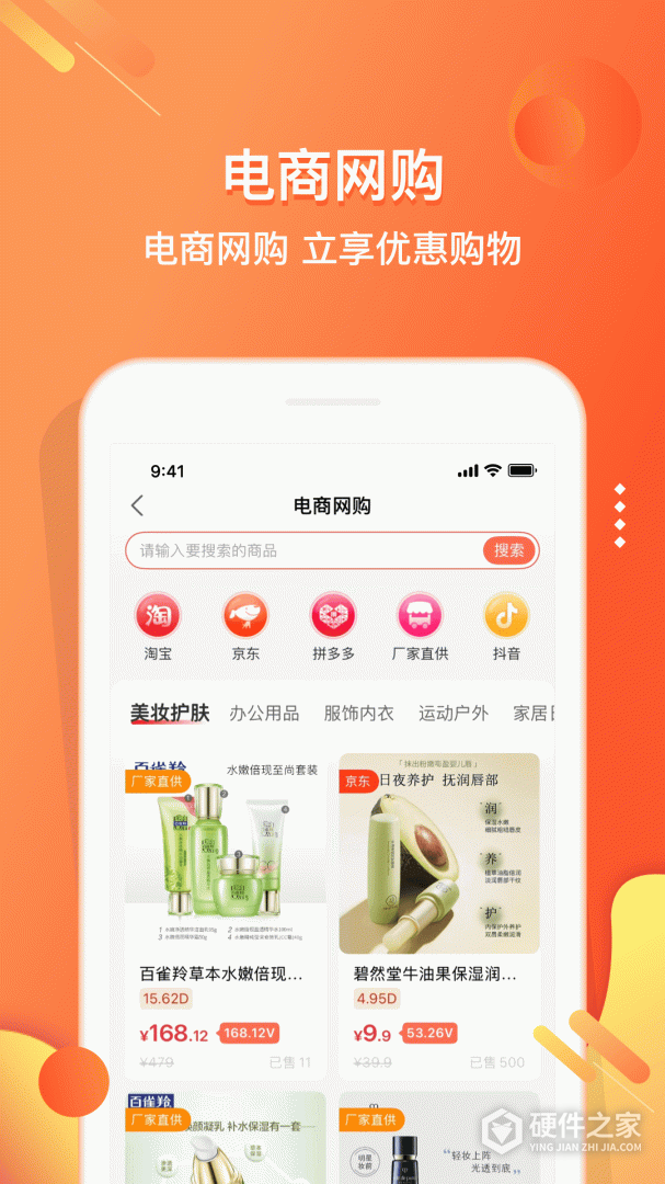 电子红包