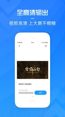 造视视频制作官方版