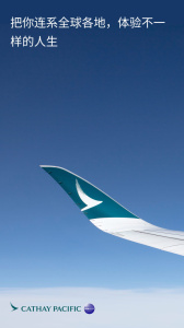 国泰航空