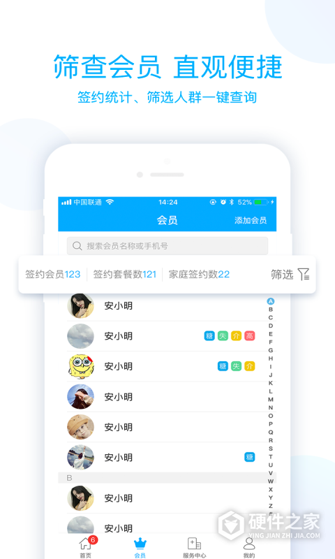 蓝卡医生端app