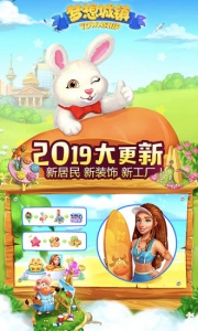 梦想城镇华为版