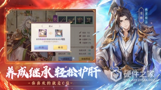 三国志幻想大陆qq版