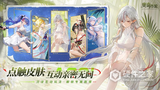 奥奇传说