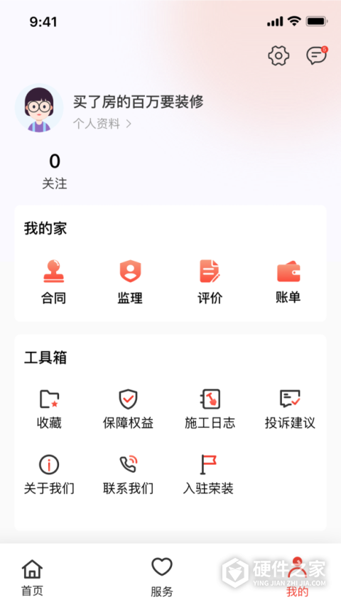 荣装网app