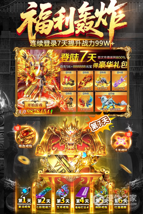 雷神战纪传奇手游