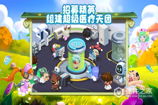 萌趣医院微信版