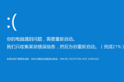 nvlddmkm.sys蓝屏thinkpad怎么办