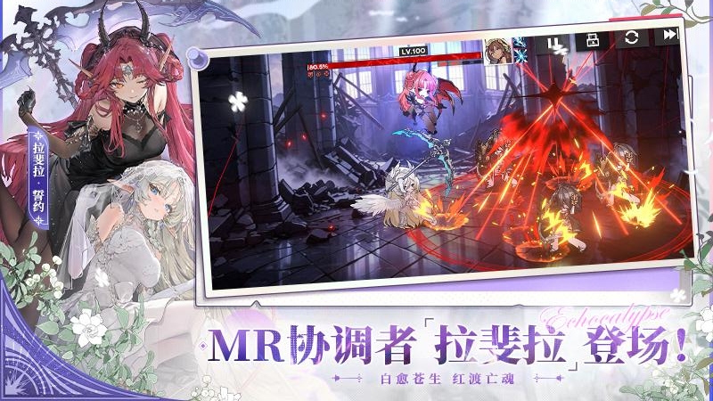 绯色回响中文版