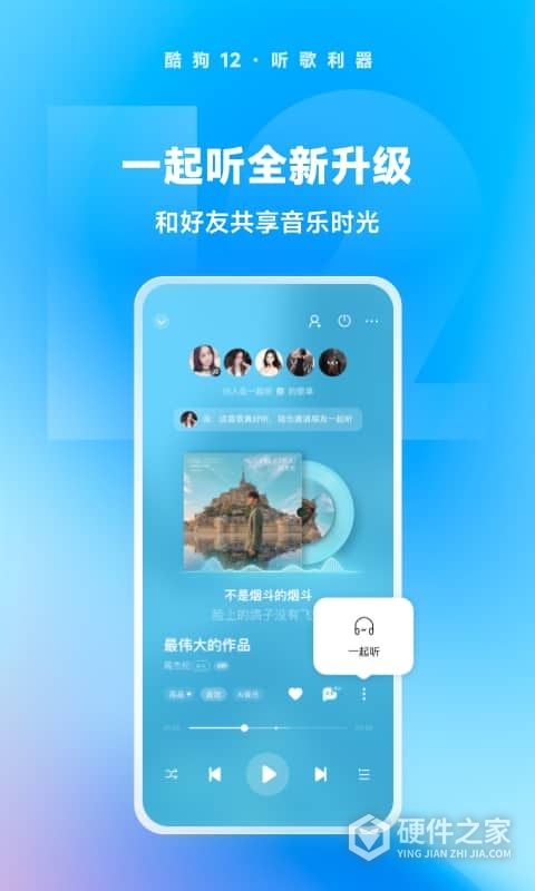 酷狗音乐驾驶版
