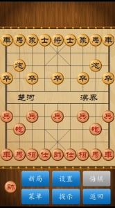 中国象棋珍藏版