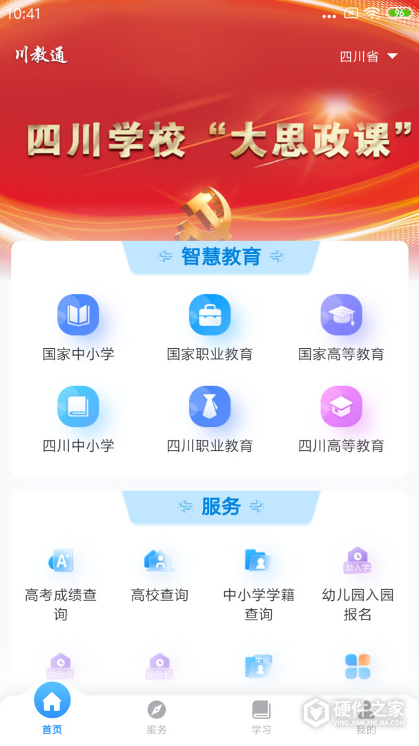川教通