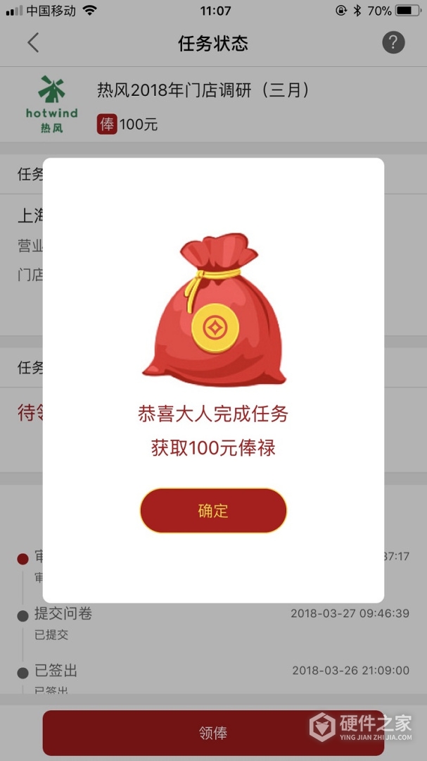 大人来也