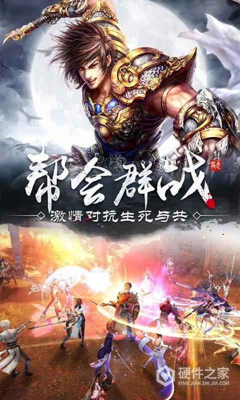 龙武(武侠世界)