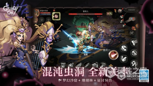 贪婪洞窟2安卓版