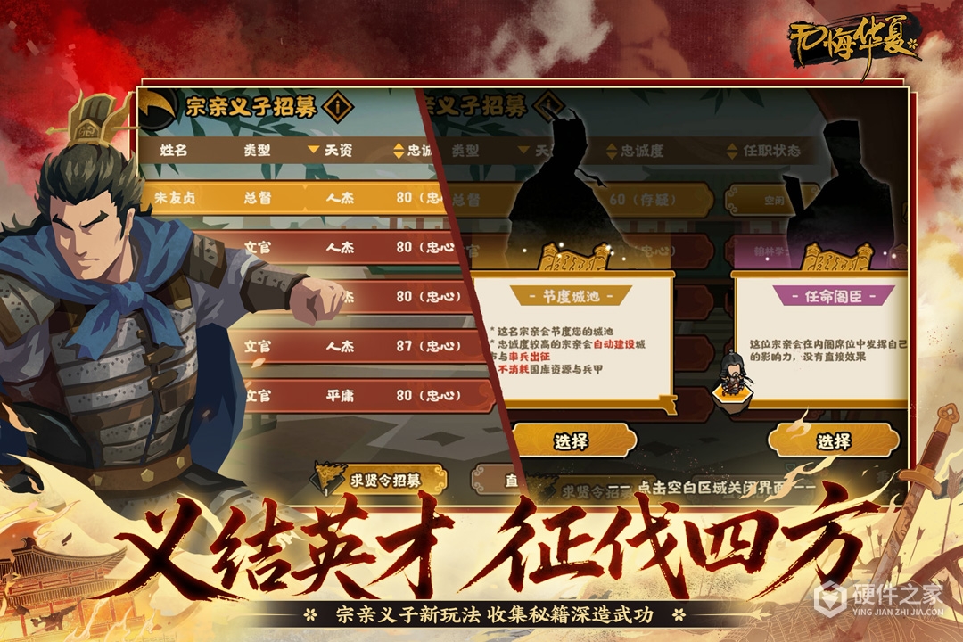 无悔华夏最新版