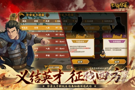 无悔华夏最新版